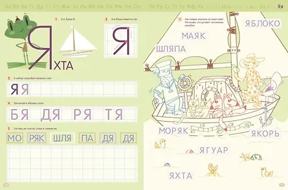 Тренажёры-прописи. 200 игровых заданий - фото 4