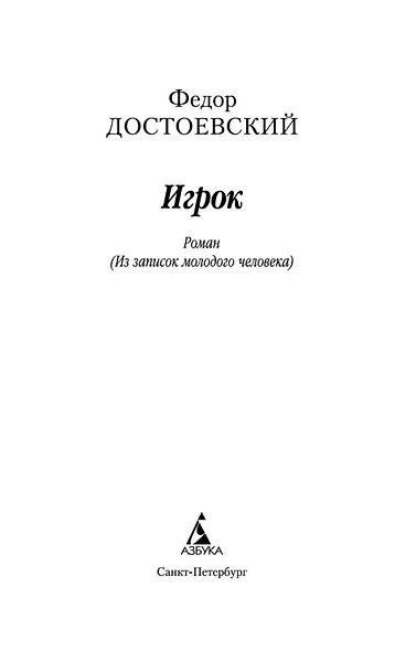 Игрок - фото 7
