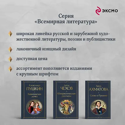 Евгений Онегин. Поэмы - фото 5