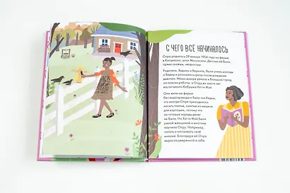 Чему я могу научиться у Опры Уинфри - фото 6