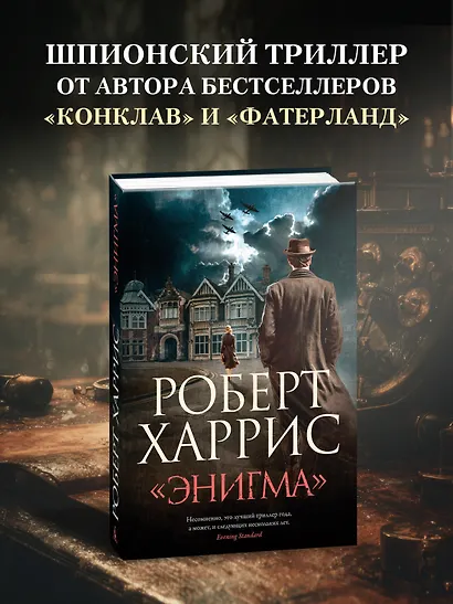 «Энигма» - фото 4