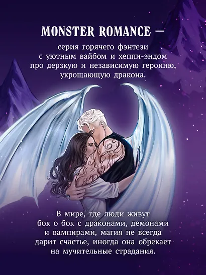 Никогда не влюбляйся в дракона - фото 7