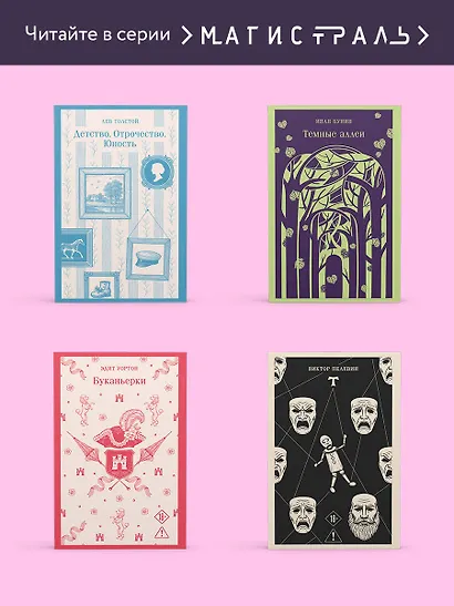 Скорбь Сатаны - фото 8