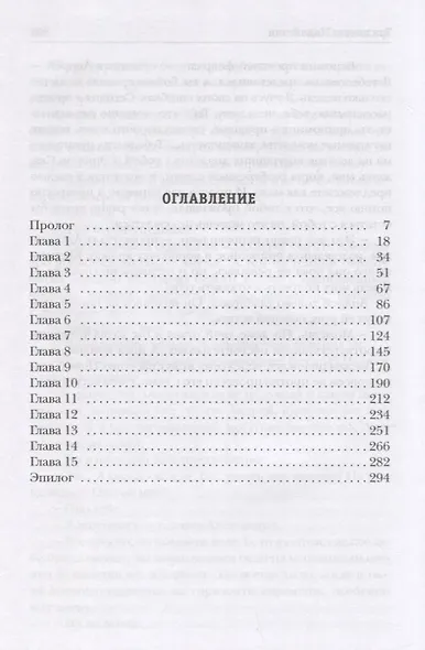 Три цветка Индонезии - фото 2