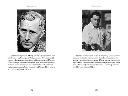 Бармен отеля «Ритц» - фото 12