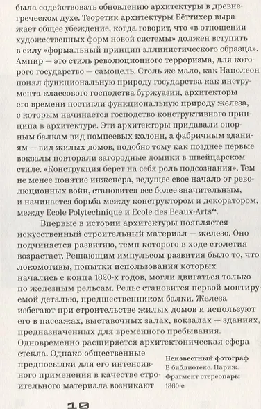 Краткая история фотографии - фото 2