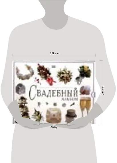 Свадебный альбом - фото 2