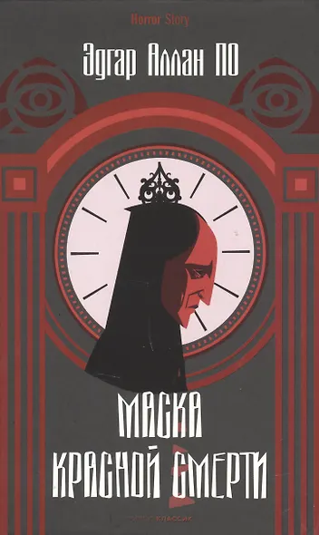 Коллекция ужасов. Вып. 1 (комплект из 3-х книг) - фото 4