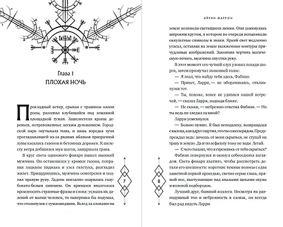 Клан теней (#1) - фото 9