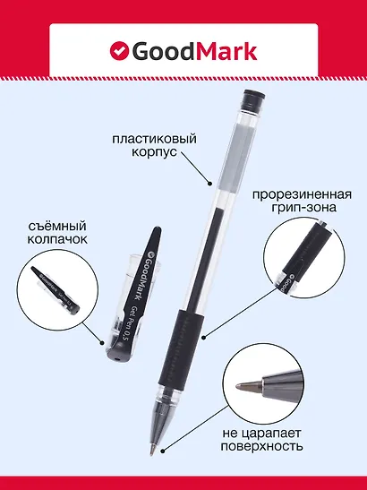 Ручка гелевая GoodMark, черная - фото 3