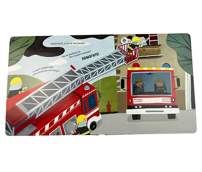 Я пожарный - фото 11