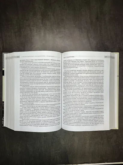 От Второй мировой к холодной войне. Немыслимое - фото 9