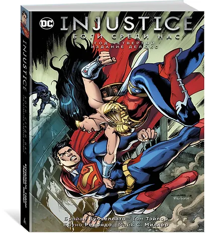 Injustice. Боги среди нас. Год четвертый. Издание делюкс - фото 2