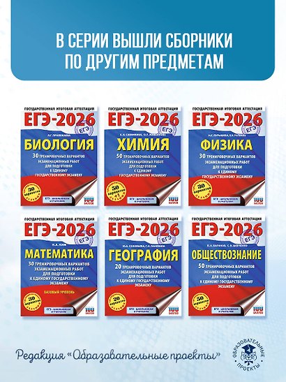 ЕГЭ-2026. Информатика. 40 тренировочных вариантов экзаменационных работ для подготовки к единому государственному экзамену - фото 10