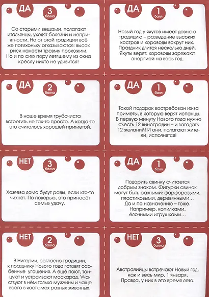 Верите ли вы? Игра-викторина. Русский язык, биология, спорт, музыка, наука и искусство, профессии и др. - фото 4