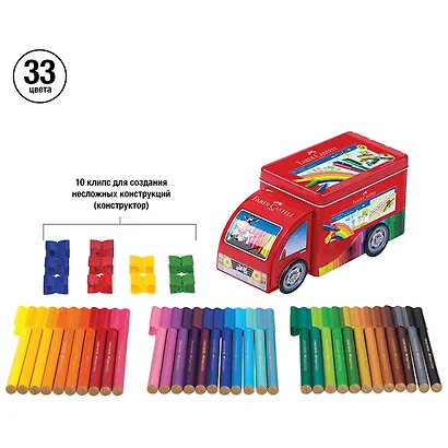 Набор для рисования в боксе «Connector Truck» Faber -Castell, 33 фломастера/10 клипс - фото 7