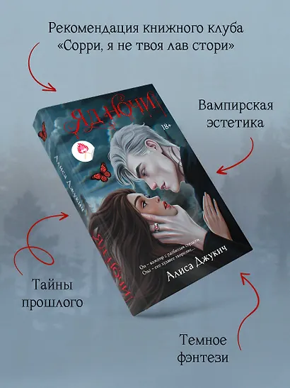 Яд ночи - фото 6