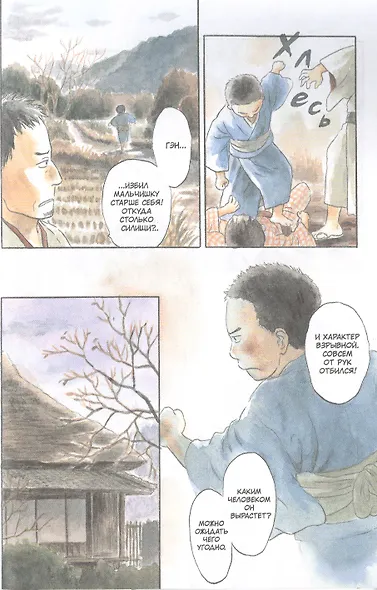 Знаток Муси. Том 10 (Мастер Муси / Mushishi). Манга - фото 3