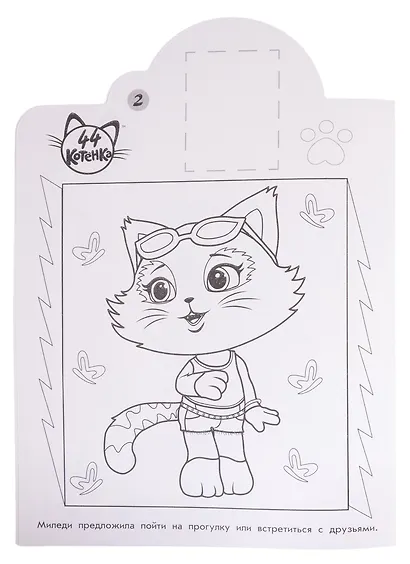 Наклей и раскрась! № НР 2024 ("44 котенка") - фото 4