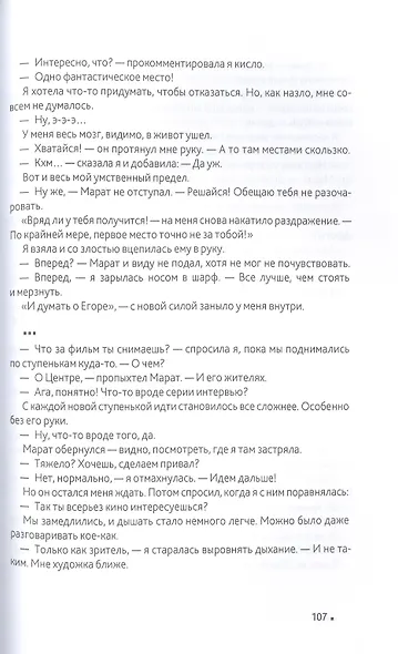Те, кого не было - фото 5