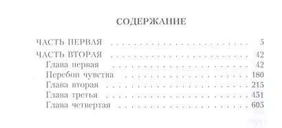 В поисках утраченного времени. Содом и Гоморра - фото 2