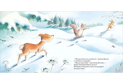 Первый снег. Сказка - фото 4