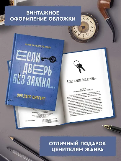 Если дверь без замка... - фото 7