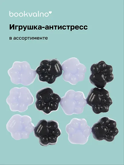Набор лапки антистресс 12 штук, в ассортименте - фото 1