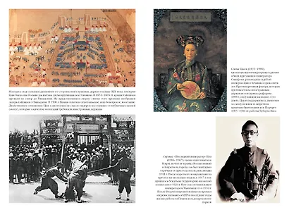 Полная история Китая - фото 9