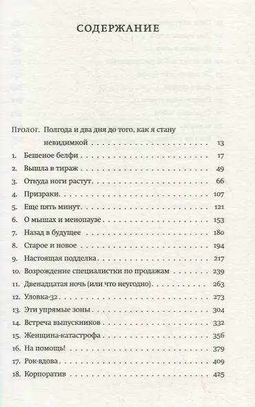 Что же тут сложного? - фото 2