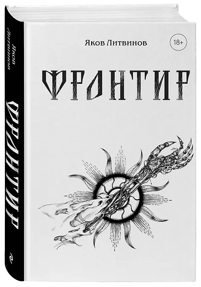 Фронтир - фото 3