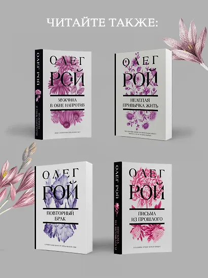 Мир над пропастью: роман - фото 8