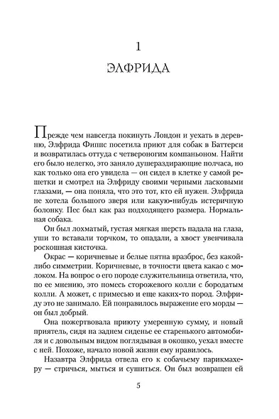 В канун Рождества - фото 7