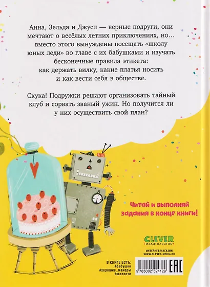 Большой переполох, или Как довести бабушек до белого каления - фото 2