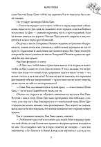 Тысячи Осеней. Том 2. - фото 9