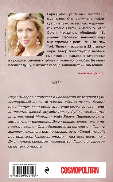 Лунная тропа - фото 2