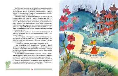 Волшебник Изумрудного города - фото 5