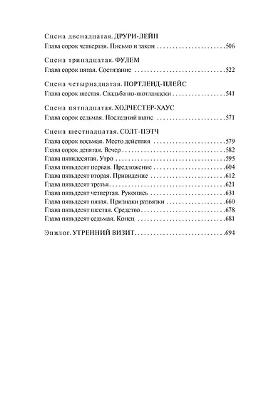 Муж и жена - фото 9