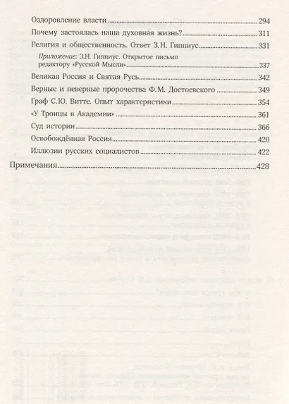 Петр Струве: революционер без масс. 1870-1918 - фото 3