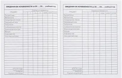 Дневник для младших классов, "Корги" - фото 7