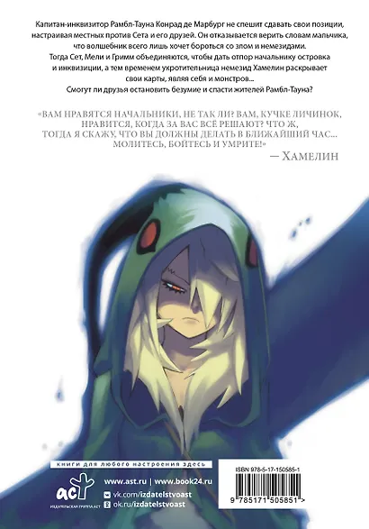 Радиант. Том 2 (Radiant). Манга - фото 2