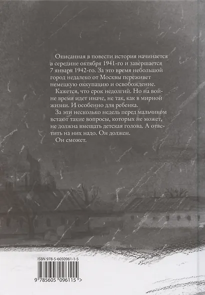 Вайнахт и Рождество - фото 2