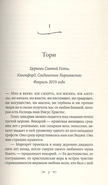 Побег в Тоскану - фото 3