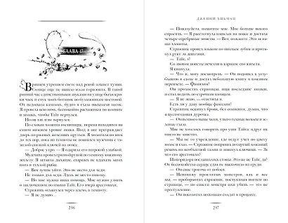 Проклятый поцелуй (#1) - фото 8