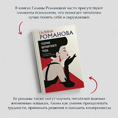 Теория вероятного чуда - фото 5