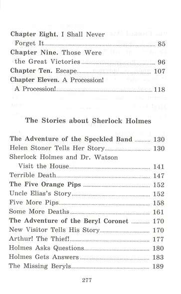 Затерянный мир. Рассказы о Шерлоке Холмсе/The Lost World. The Adventures of Sherlock Holmes. Домашнее чтение с заданиями по ФГОС + (MP3). Английский клуб - фото 3