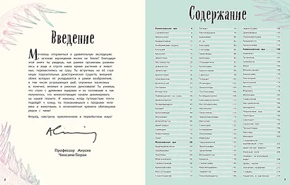 Динозавры и другие доисторические животные. Энциклопедия - фото 4