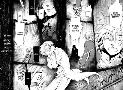 Сердца Пандоры. Книга 4 (Том 7, 8) (Pandora Hearts). Манга - фото 10