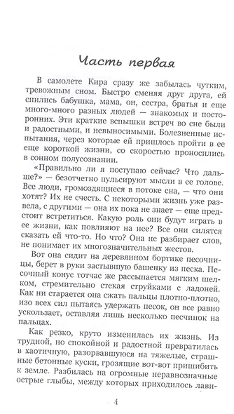 Под сенью наших берёз - фото 3