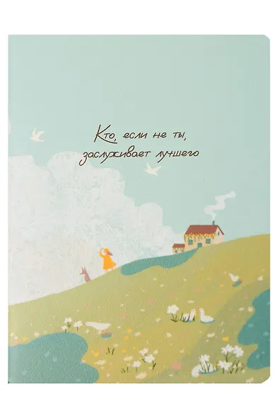 Записная книжка А6 32л кл. "Dreamer", холм, карт.обл., скрепка, микротекстурирование, ламинация - фото 1